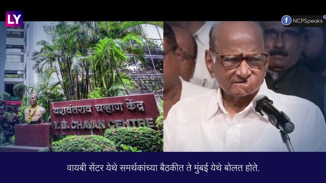 NCP Vs NCP: शरद पवार यांनी अजित पवारांवर, “एका बाजूला विठ्ठल म्हणायचं, गुरु म्हणायचं आणि आमच्याकडे दुर्लक्ष करायचं” असे म्हणत केली जहरी टीका