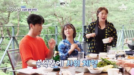 누나들이 알려주는 여심을 사로잡는 방법♥ 남편 단점까지 알려주는 아내들ㅋ.ㅋ