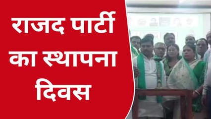 दरभंगा: राजद पार्टी ने धूमधाम से मनाया 27 वां स्थापना दिवस, देंखे वीडियो