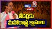 BRS MLAs Disappointed With KCR's Maharashtra Discussions _ Chit Chat _ V6 News (2)