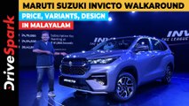 Maruti Suzuki Invicto Walkaround In MALAYALAM | Kurudi