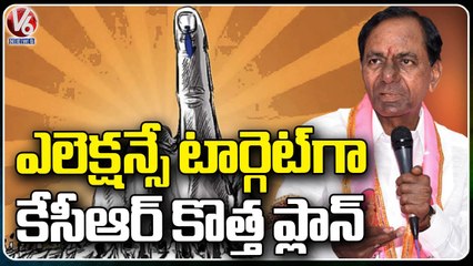 CM KCR Strategy For Telangana Elections, Mainly Targets Congress After Karnataka Results _ V6 News (1)