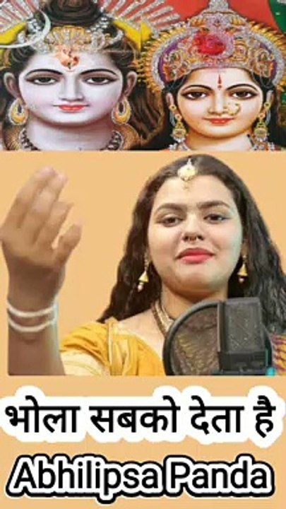 Famous Shiv Bhajan Bhola Sabko Deta Hai By Abhilipsa Panda