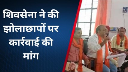 मुरादाबाद: मांगों को लेकर मुख्य चिकित्सा अधिकारी कार्यालय पहुंचे शिवसैनिक,देखिए रिपोर्ट