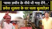 Pravesh Shukla पर Shivraj सरकार का एक्शन, घर पर चला मामा का Bulldozer | NSA | Viral | वनइंडिया हिंदी
