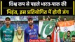 Emerging Asia Cup: Team India की Pakistan से जंग, जानें कब होगा आमना-सामना? वनइंडिया हिंदी