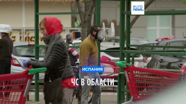 Испания: введенный из-за пандемии режим ЧС отменен