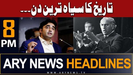 ARY News 8 PM Headlines 5th July |     ...