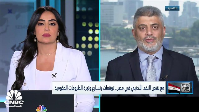 الثلاثيني المصري يتراجع للجلسة الثانية على التوالي