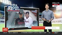 KT, 선두 LG 잡고 4연승…한화 노시환 또 홈런포