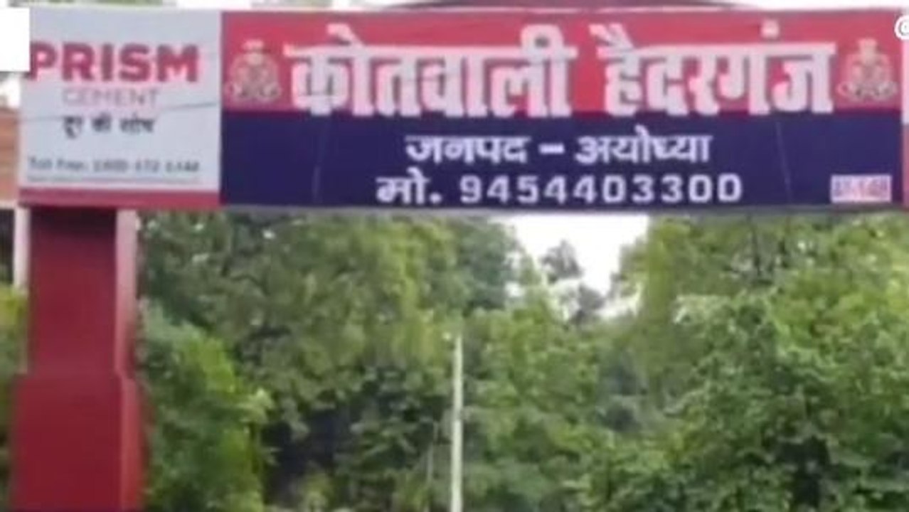 अयोध्या: दलित युवक के साथ जातिसूचक गाली-गलौज और मारपीट के मामले में मुकदमा दर्ज