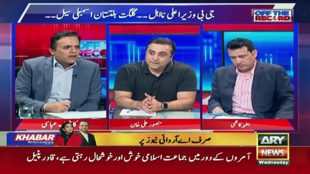 Off The Record | Kashif Abbasi | ARY News | 5th July 2023