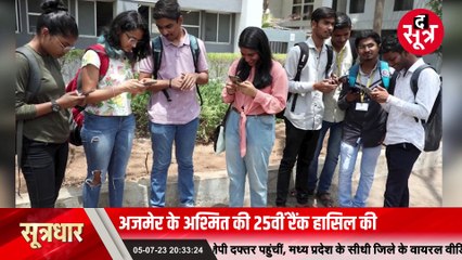 SOOTRADHAR LIVE BULLETINE - 05 July 2023