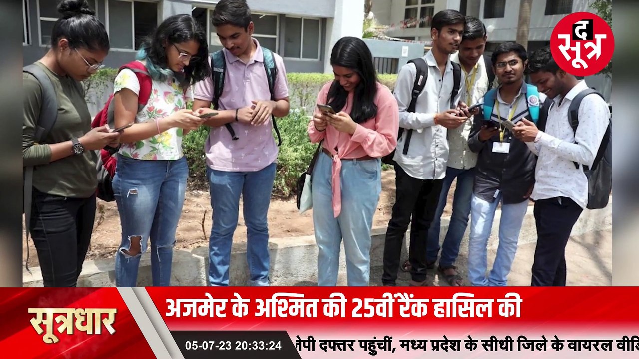 SOOTRADHAR LIVE BULLETINE - 05 July 2023