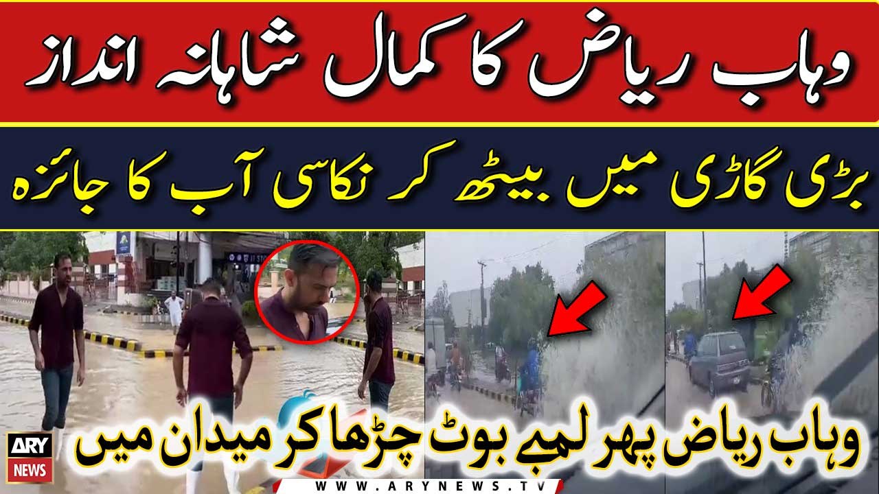 Wahab Riaz Lambay Boot Phenay Maidan Mein Agaye... video viral