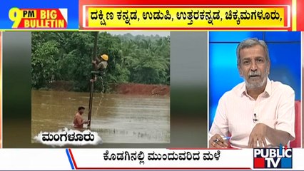 Big Bulletin | Heavy Rain Lashes Kodagu, Dakshina Kannada and Udupi | HR Ranganath | July 05, 2023