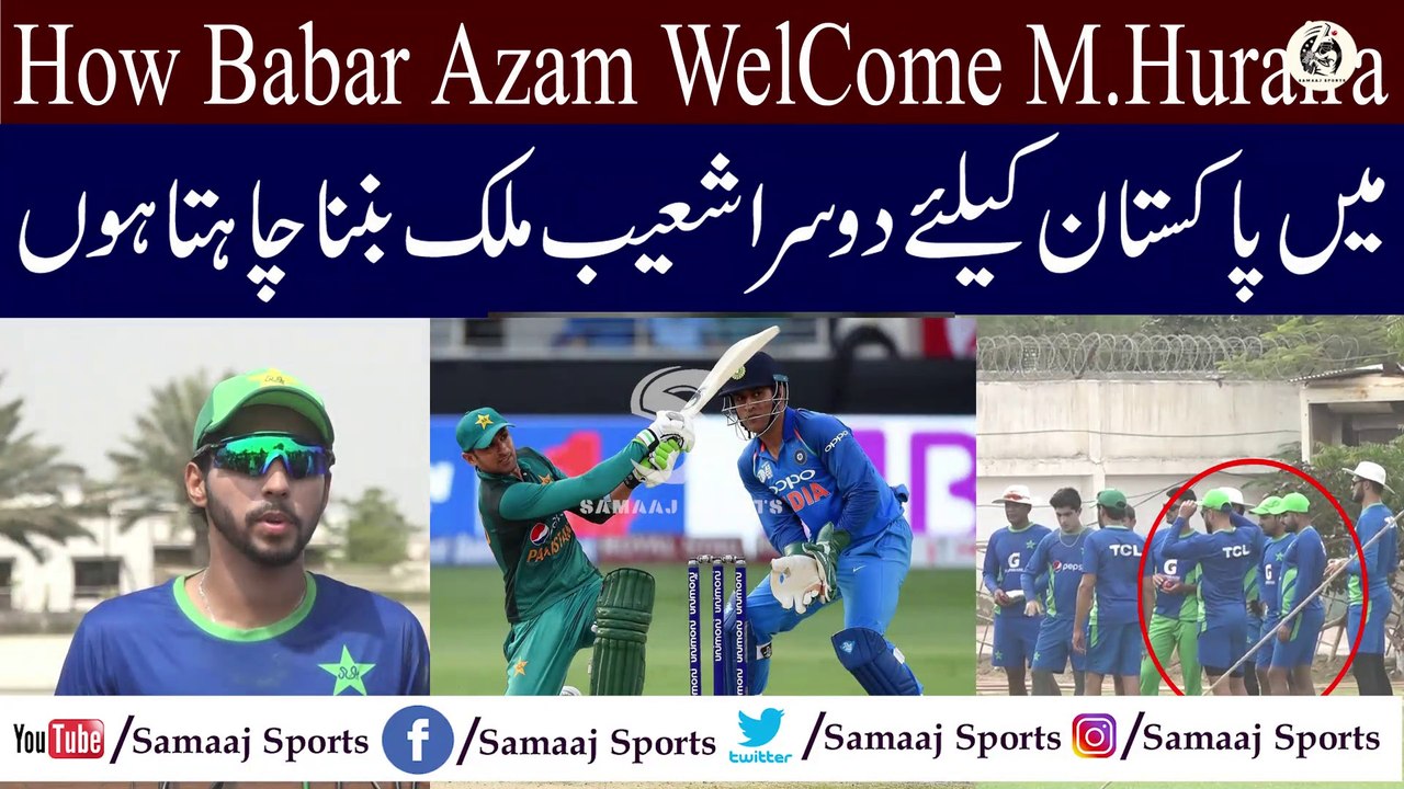 Muhammad Huraira reveals How Babar Azam Helps and Guid New Players