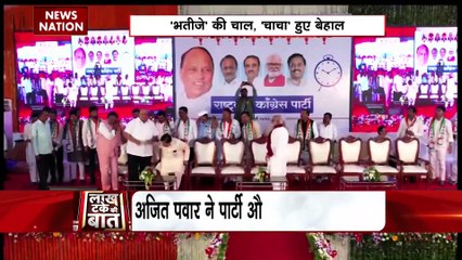 LAKH TAKE KI BAAT: आखिर एनसीपी में अब किसकी पावर, मीटिंग से चला पता