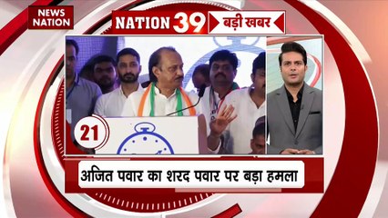 NATION 50: देश दुनिया की सभी बड़ी खबरें देखें वो भी फटाफट अंदाज में