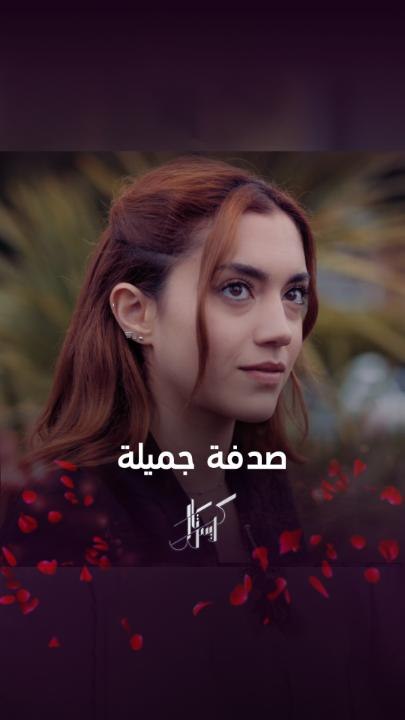 فاي تفتح قلبها للمرة الأولى للدكتور جواد