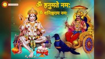 Shani dev mantra | Namo Shani Devya Namaha