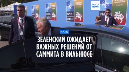 Зеленский ожидает важных решений от саммита НАТО в Вильнюсе