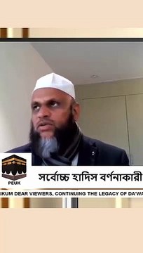 সর্বোচ্চ হাদিস বর্ণনাকারী সাহাবীর নাম কি? – আলচক - শায়খ আব্দুর রহমান মাদানি