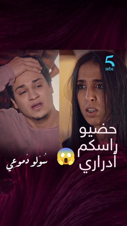 سعد و مُنى مشاو فيها