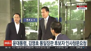 윤대통령, 김영호 통일장관 후보자 인사청문요청