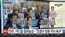 [AM-PM] 최저임금위 전원회의 개최…2차 수정안 주목 外
