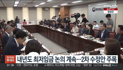 내년도 최저임금 논의 계속…2차 수정안 주목