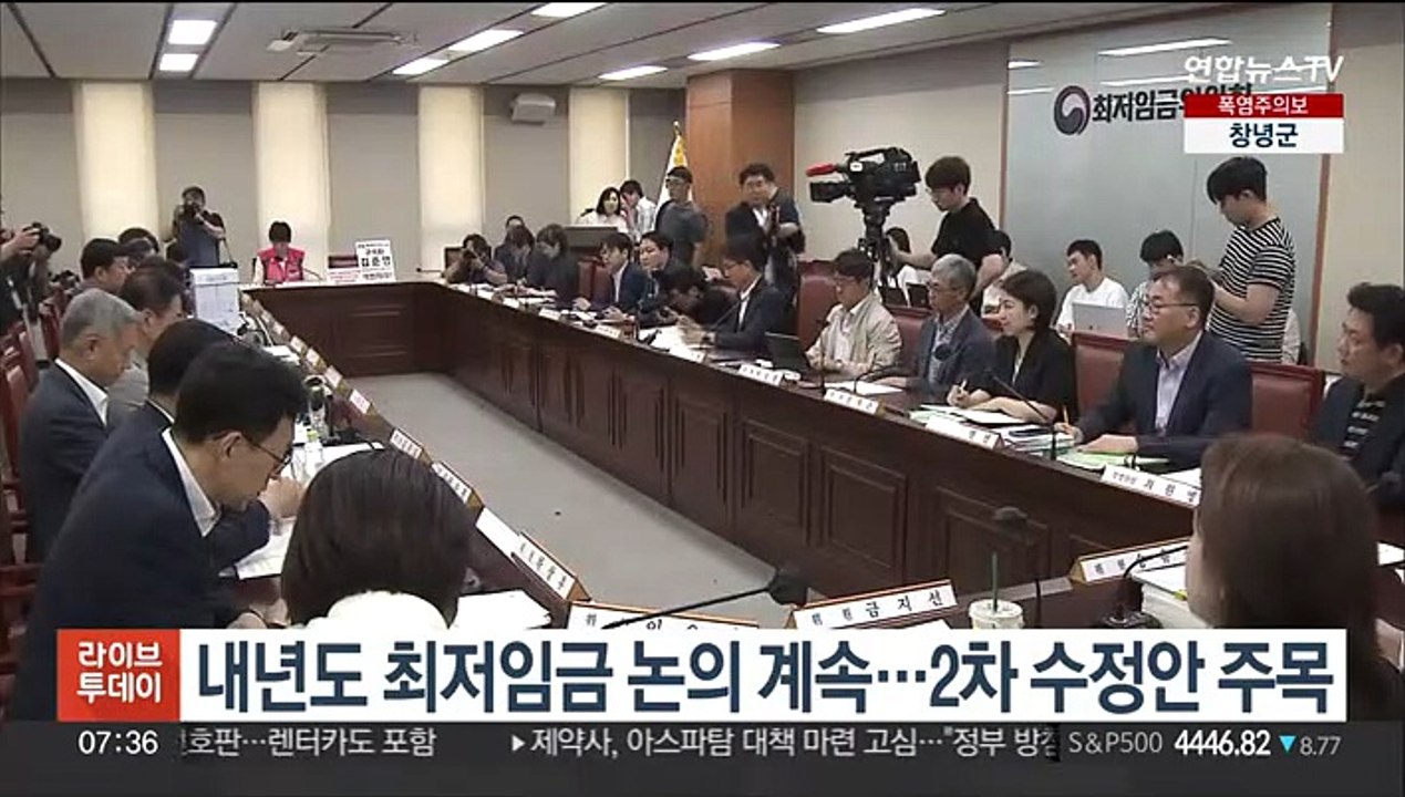 내년도 최저임금 논의 계속…2차 수정안 주목