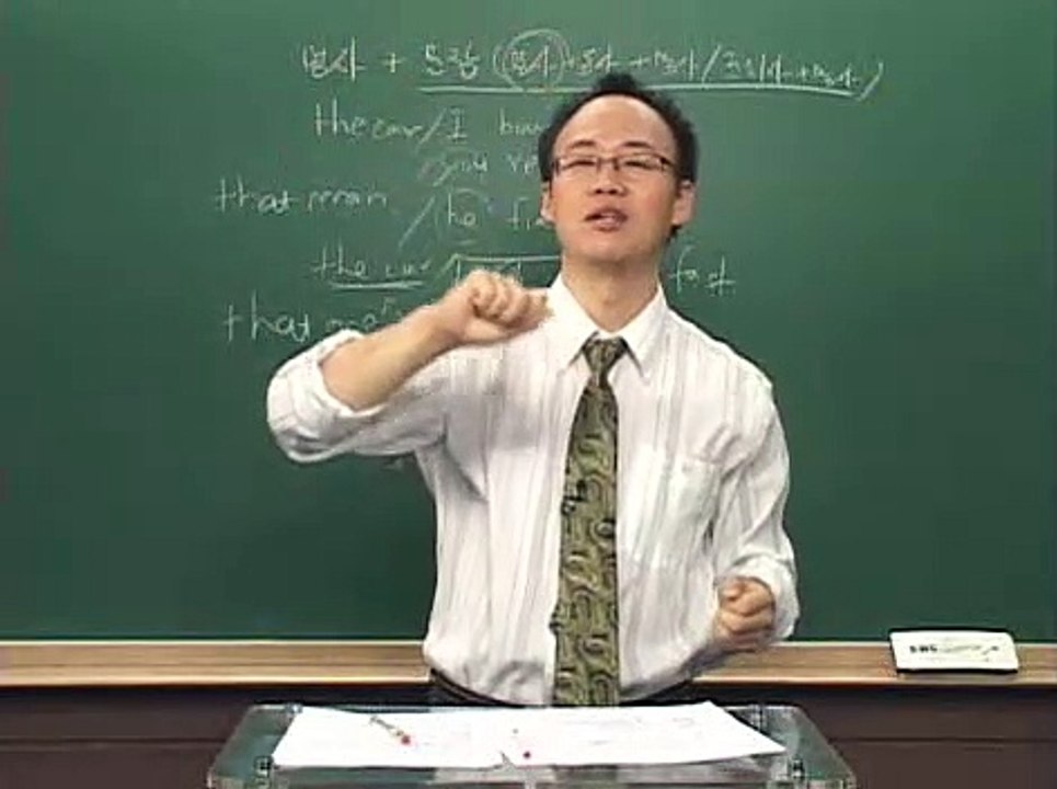 49 - 이제야 밝혀지는 그이름, 관계대명사