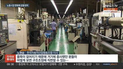 탄소중립·노동전환…경기도 노사민정 '맞손'