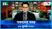 Shokaler Khobor | 06 July 2023 | NTV Latest News Update