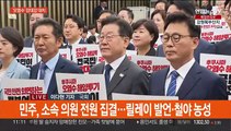 여야 '후쿠시마 오염수' 강대강 대치…선거제 개편 '2 2' 협상