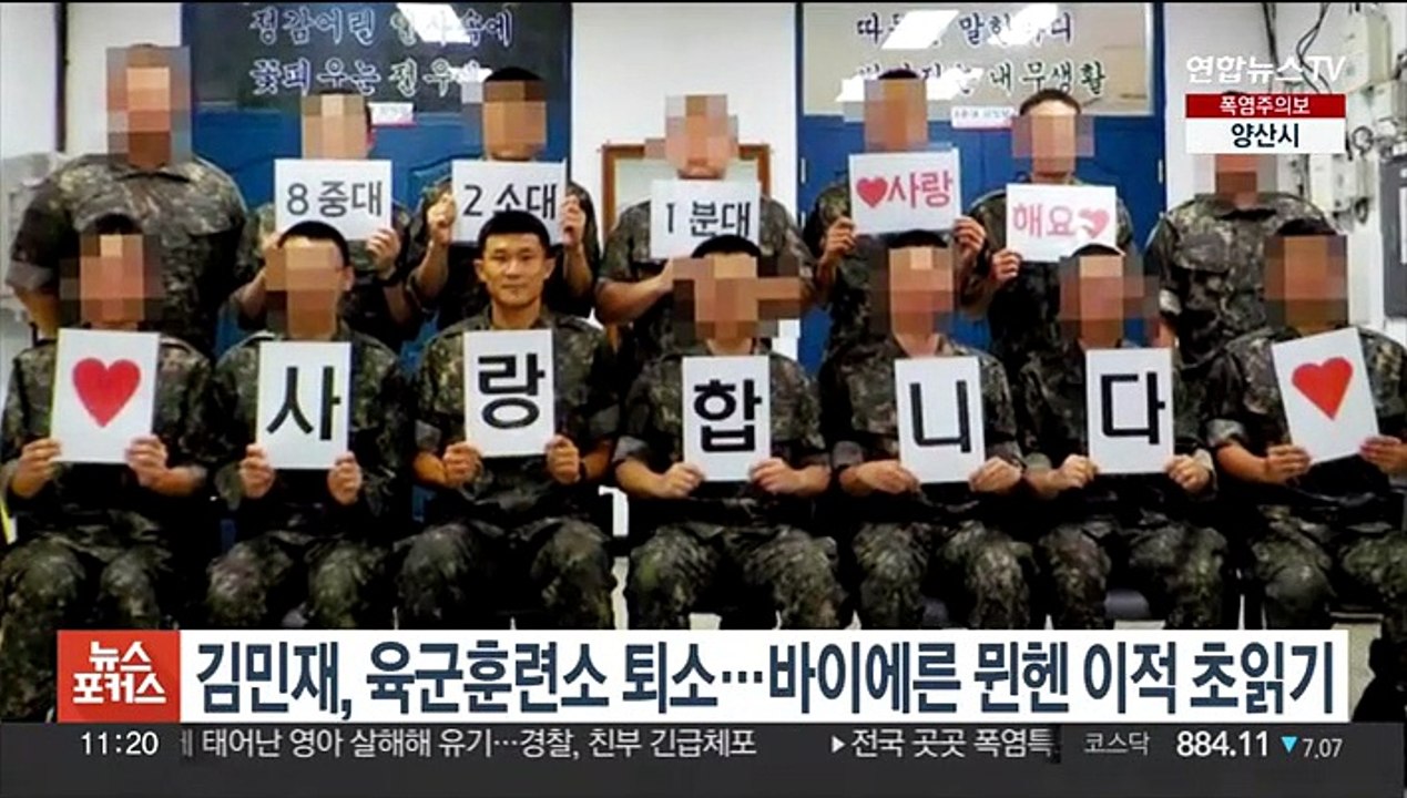김민재, 육군훈련소 퇴소…바이에른 뮌헨 이적 초읽기