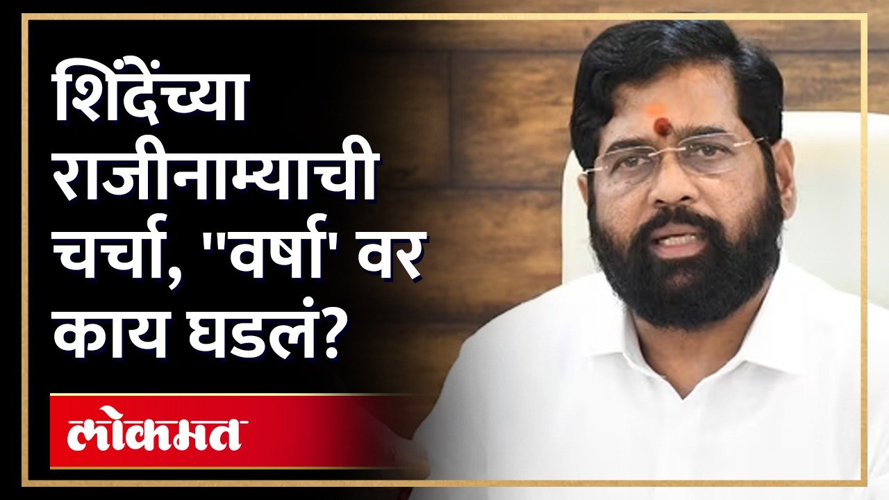 राष्ट्रवादीच्या एन्ट्रीनं मुख्यमंत्री नाराज? शिंदे गटाच्या बैठकीत काय घडलं? | Shinde Group | SA4