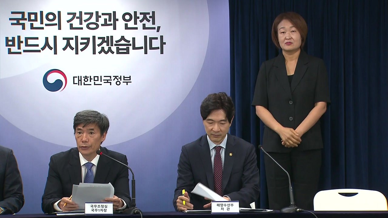 [뉴스앤이슈] 오염수 방류 내일 정부 독자 검증 결과 발표  / YTN