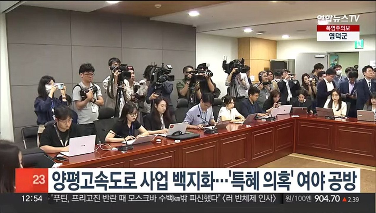 양평고속도로 사업 백지화…'특혜 의혹' 여야 공방