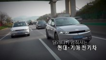 [영상] 달리다가 멈춰서는 현대·기아 전기차 / YTN
