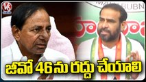 Congress Leaders Harsha Vardhan Reddy Demands To Cancel G.O 46 | Mahbubnagar | V6 News