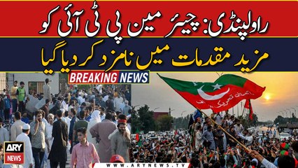 Rawalpindi: Chairman PTI named in more cases