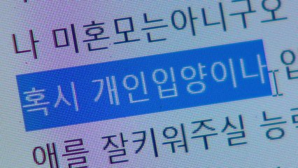[더뉴스] '출생 미신고 아동' 벌써 600명 육박...사라진 아이들은 어디로? / YTN