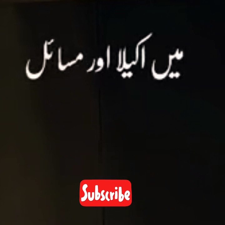 Ma akila ho