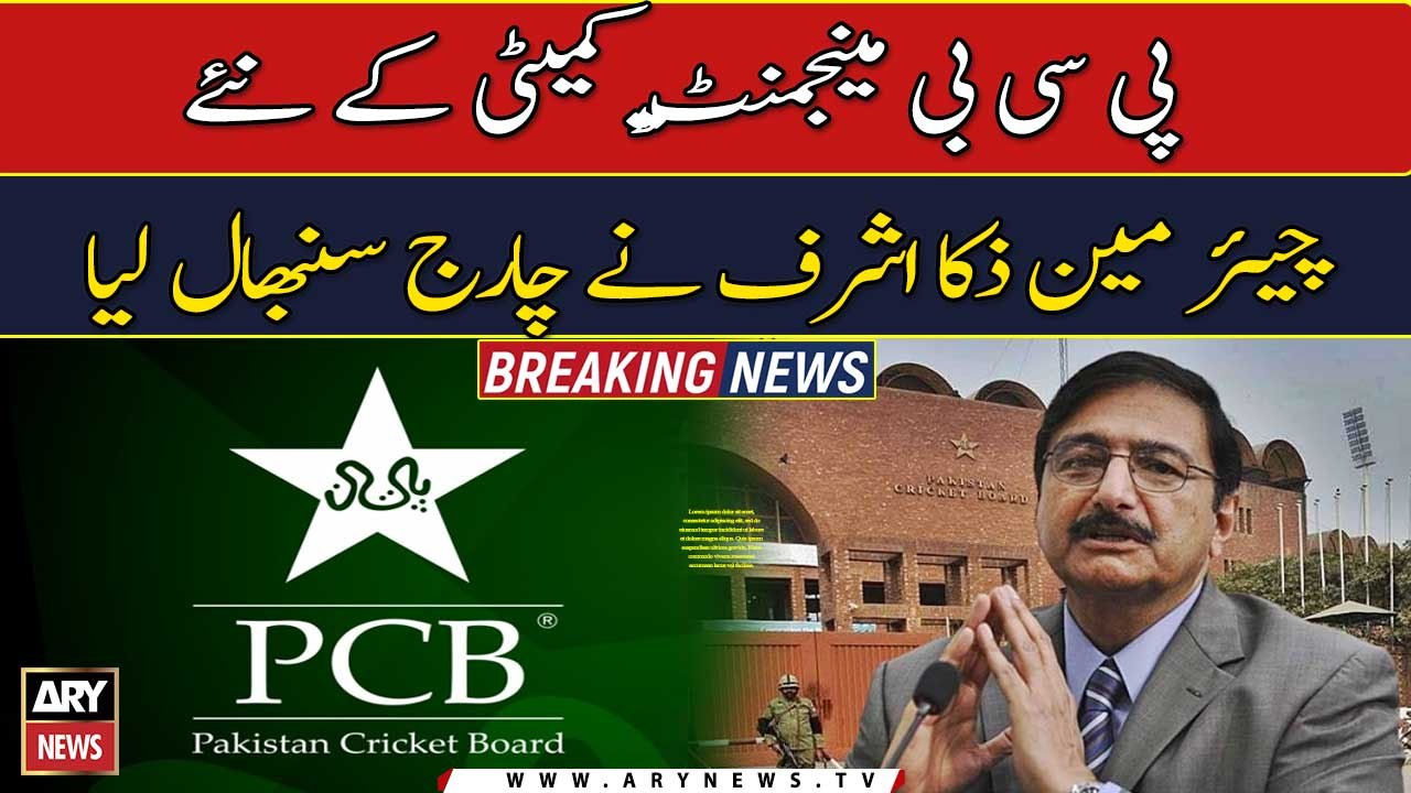Zaka Ashraf takes charge as Chairman of new PCB Management Committee