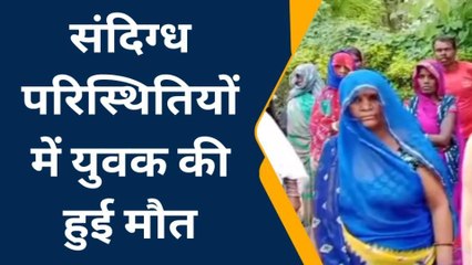 सतना: संदिग्ध परिस्थितियों में युवक की हुई मौत, पुलिस जांच मे जुटी