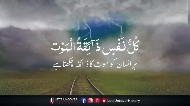Beautiful Quran Recitation _ Kullu Nafsin Zaikatul Maut by Abdul Rahman Massad