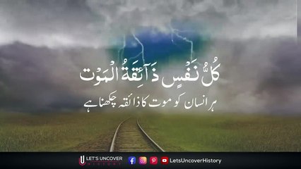 Beautiful Quran Recitation _ Kullu Nafsin Zaikatul Maut by Abdul Rahman Massad