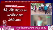 Missing Girl Spotted With Mentally Disabled Person | Ghatkesar | Medchal | V6 News